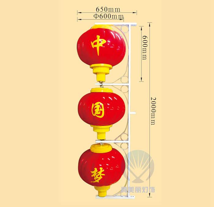 直徑600mm燈籠三連串(中國夢(mèng))